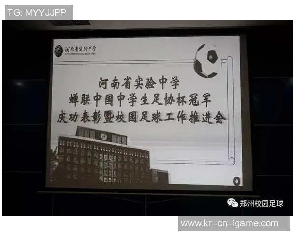 山西省校园足球发展现状与未来展望:促进青少年全面素质提升的路径探讨 山西省校园足球发展现状与未来展望:促进青少年全面素质提升的路径探讨